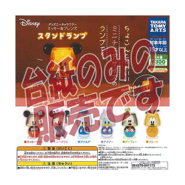 y񔄕ifBXvC䎆zfBYj[LN^[ ~bL[  tY X^h v ^Jg~[A[c K`| K`K` KV|