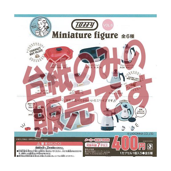 �y�񔄕i�f�B�X�v���C�䎆�zTOFFY �~�j�`���A �t�B�M���A Vol.6 J�h���[�� �K�`���|�� �K�`���K�`�� �K�V���|��