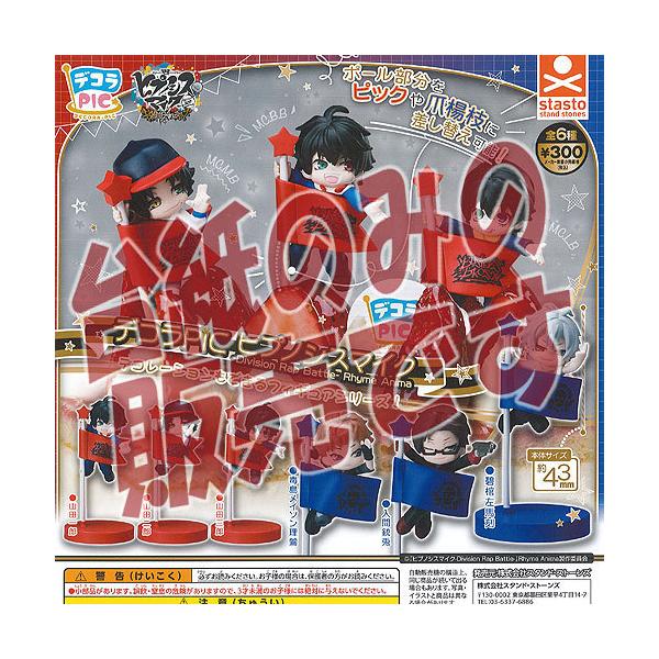 y񔄕ifBXvC䎆zfRPIC qvmVX}CN Division Rap Battle Rhyme Anima X^hXg[Y K`| K`K` KV|