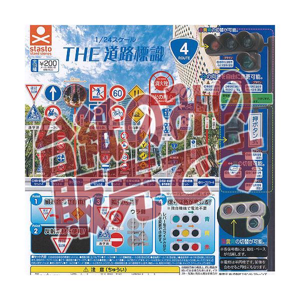 y񔄕ifBXvC䎆z1/24XP[ THE HW [g 4 X^hXg[Y K`| K`K` KV|