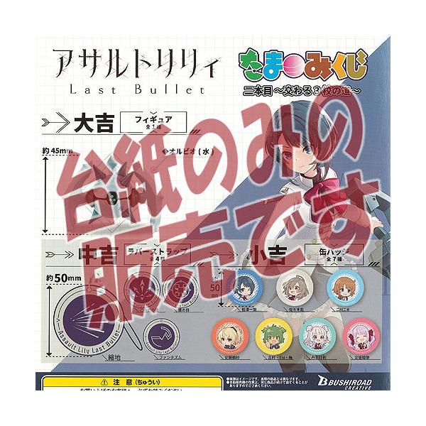 y񔄕ifBXvC䎆zATgB Last Bullet ܂݂ { 3Z̓ uV[h K`| K`K` KV|