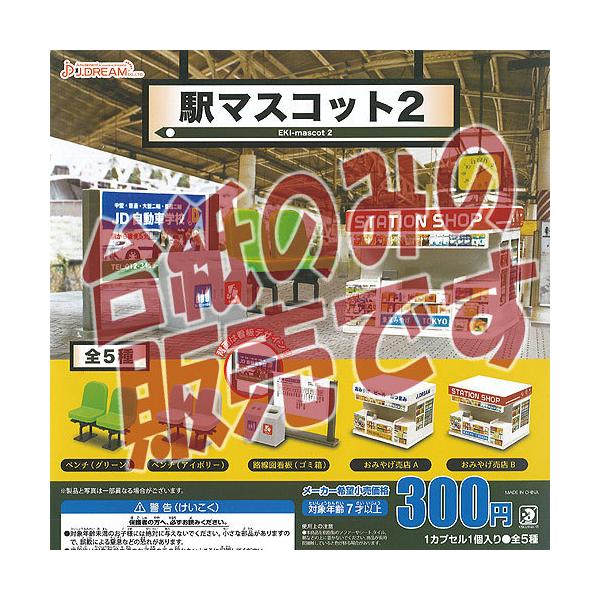 Jドリーム ガチャの人気商品 通販 価格比較 価格 Com