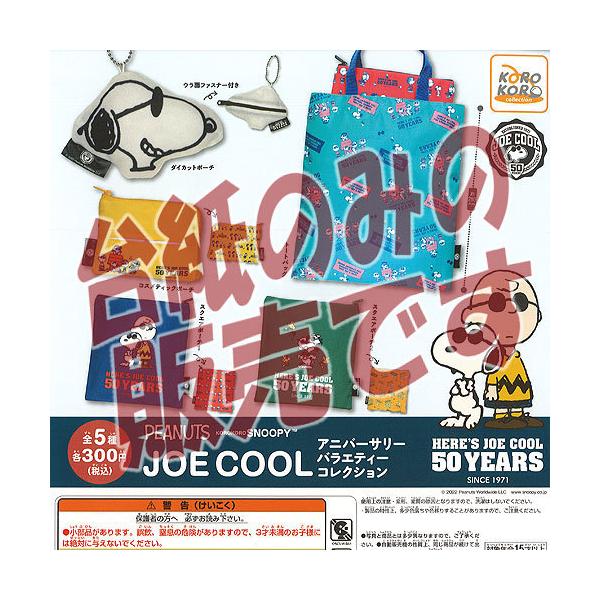 y񔄕ifBXvC䎆zPEANUTS Xk[s[ JOE COOL Ajo[T[ oGeB[ RNV VXeT[rX K`| K`K` KV|