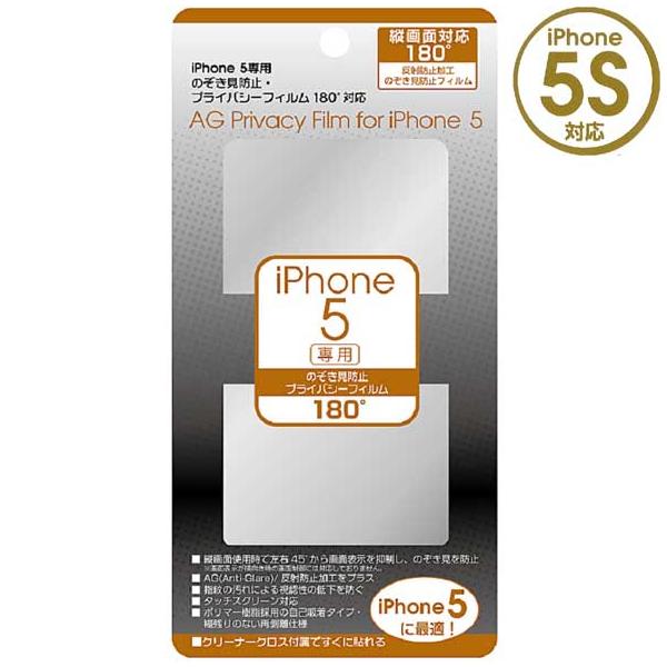 iphone5/5S���p ���˖h�~AG���H �L�Y�E�̂������h�~�t�B���� �O���}���f�B�[�Y