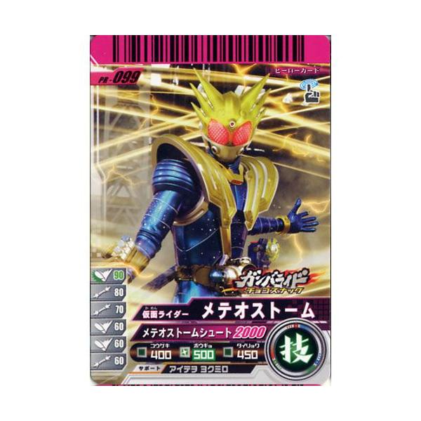 ʃC_[og KoCh `RXibN 10e PR-099 eIXg[ o_C H