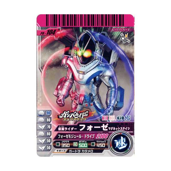 ʃC_[og KoCh `RXibN 10e PR-104 tH[[}OlbgXeCc o_C H