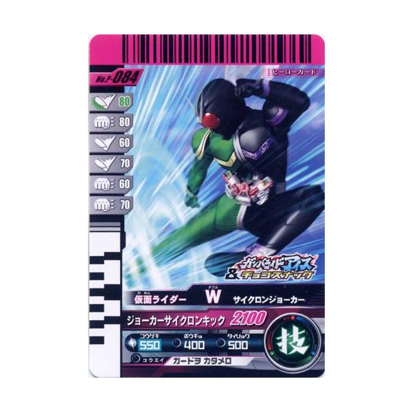 P-084 ʃC_[W TCNW[J[ ʃC_[og KoCh`RXibN o_CiBANDAIjH