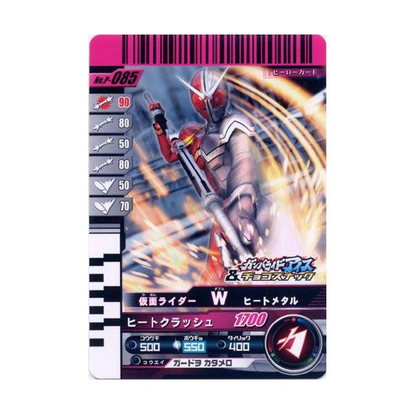 P-085 ʃC_[W q[g^ ʃC_[og KoCh`RXibN o_CiBANDAIjH