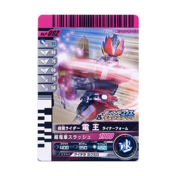 P-092 ʃC_[d Ci[tH[ ʃC_[og KoCh`RXibN o_CiBANDAIjH