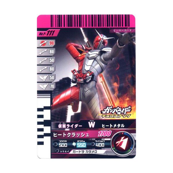 P-111 ʃC_[W q[g^ ʃC_[og KoChJ[h `RXibN 2e o_C H