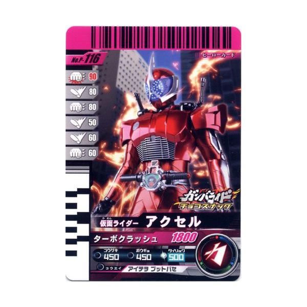 P-116 ʃC_[ANZ ʃC_[og KoChJ[h `RXibN 2e o_CiBANDAIj H