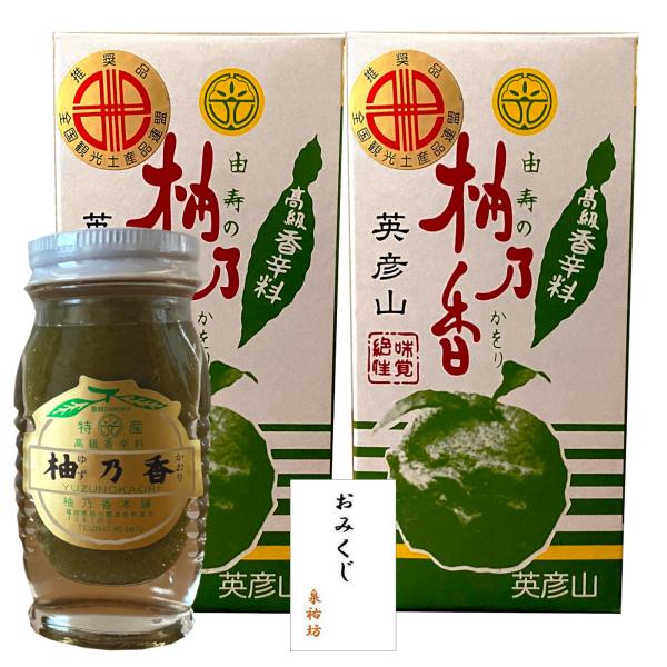 柚子胡椒 ゆずこしょう 柚乃香 福岡県 英彦山 山伏 手作り ゆず胡椒 国産 青唐辛子 スパイス 辛味 調味料 香辛料