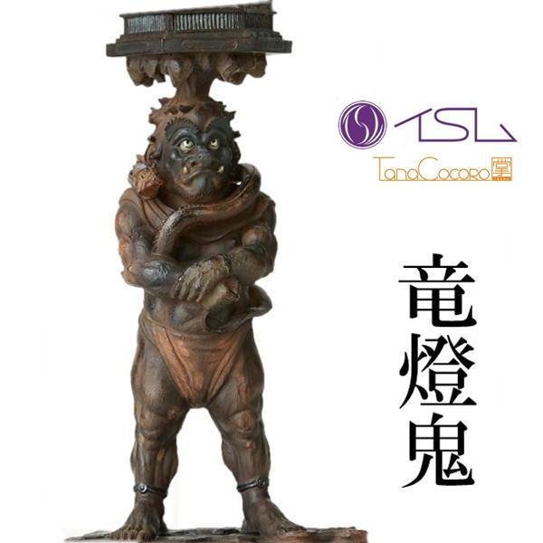 ★新品同様★イスム TanaCOCORO 掌 仏像 竜燈鬼★5 イスム 仏像 竜燈鬼 りゅうとうき TanaCOCORO[掌] tc3508 フィギュア