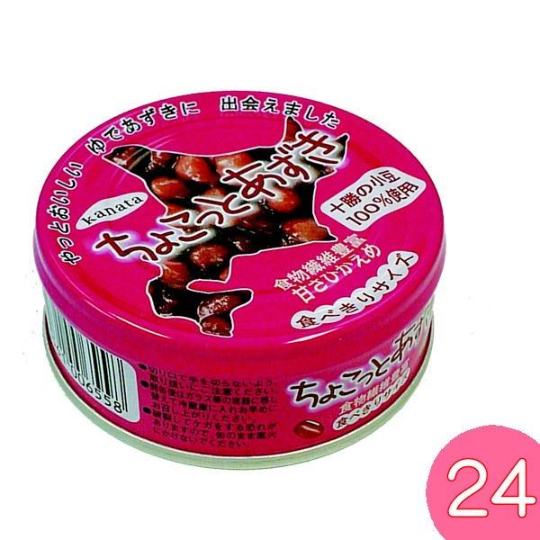 ちょこっとあずき 90gx24缶 北海道 十勝産小豆 あんこ 業務用 缶入り