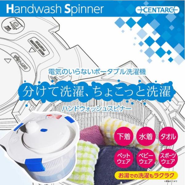 ハンドウォッシュスピナー 小型手動洗濯機 洗濯 すすぎ 脱水対応 Centarc ポータブル洗濯機 Buyee Servis Zakupok Tretim Licom Buyee Pokupajte Iz Yaponii