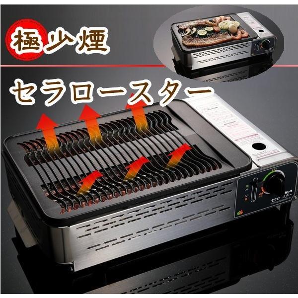 極少煙 セラロースター Ecgh 0j カセットボンベ式 遠赤外線ロースター バーベーキュー 焼肉 東洋 送料無料 一部地域除く Buyee Buyee Japanischer Proxy Service Kaufen Sie Aus Japan