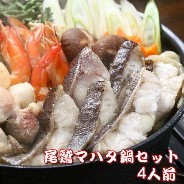 尾鷲マハタ鍋セット 伊勢神宮奉納魚 4人前 尾鷲マハタ 真ハタ 海鮮 鍋 クール便 通販 刺身 産地直送 お取り寄せ 景品 Kmj 22 K 悠々本舗 通販 Yahoo ショッピング