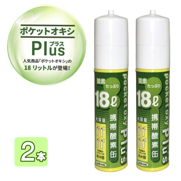予約販売 ポケットオキシ その他 Hlt No