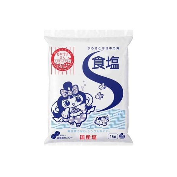 常健塩　1キロ✖︎2袋 常健塩1キロ袋✖︎2 常健塩1キロ袋✖︎2