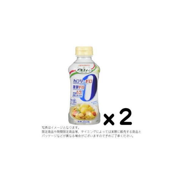 他サイト： 味の素 パルスイート カロリーゼロ 液体 350gx2本set【賞味4ヵ月以上】Rの商品画像