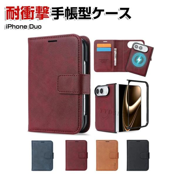 Apple iPhone Duo 折りたたみ型 手帳型ケース 耐衝撃 アップル アイフォン フォールド カバー PC+PUレザー スタンド機能 カードホルダー ワイヤレス充電に対応