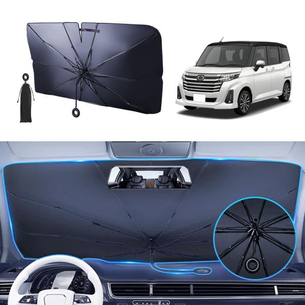 悠々ホーム  最新改良式 車用サンシェード  サンシェイド トヨタ ルーミー タンクM900A M910A H28.11-現行専用傘型 中棒無し 日除け フロント  日よけ ROOMY