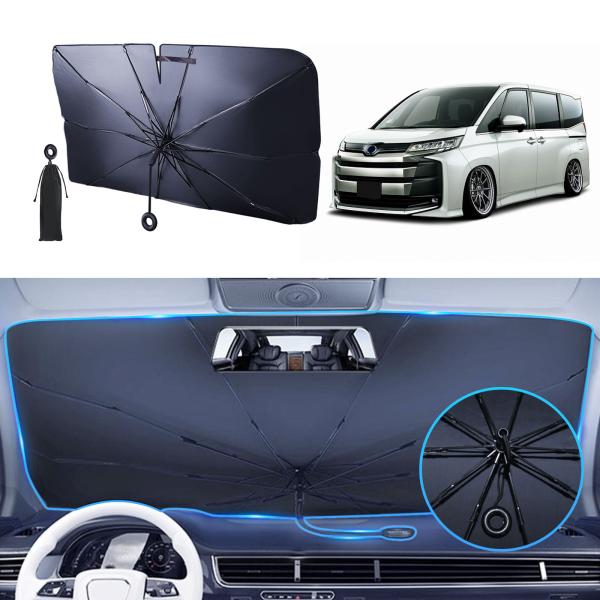 悠々ホーム  最新改良式 車用サンシェード トヨタノア ヴォクシー 90系 ZWR9#W MZRA9# (R4.1〜)VOXY NOAH R4.1〜専用 傘型 中棒無し 日除け フロントガラス