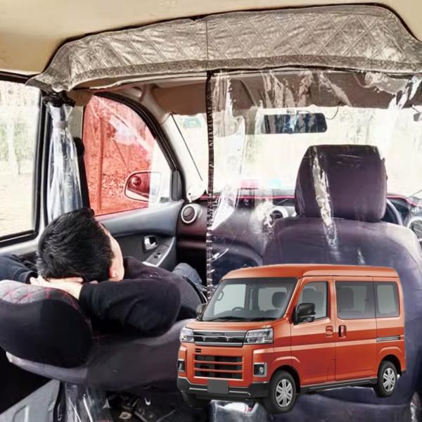悠々ホーム 車内間仕切りカーテン ダイハツ ハイゼットカーゴ専用 透明 エアコン効率 T型両面ジッパー ビニールカーテン 軽バン ハイエースバン 暑さ対策 飛沫