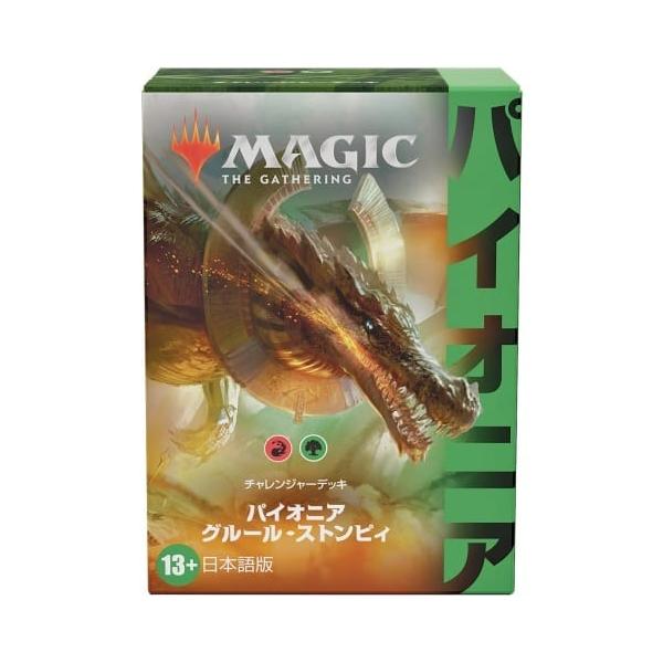 在庫品） マジックザギャザリング パイオニア・チャレンジャーデッキ