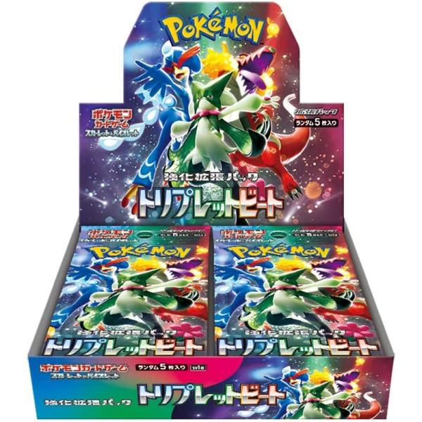 ポケモンカードゲーム トリプレットビート 5パック入り　1ボックス２箱セット 在庫品）ポケモンカードゲーム スカーレット&バイオレット 強化拡張