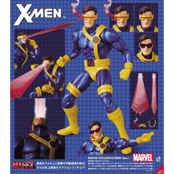 MAFEX マフェックス No.099 X-MEN サイクロプス COMIC Ver. : ゆうゆう