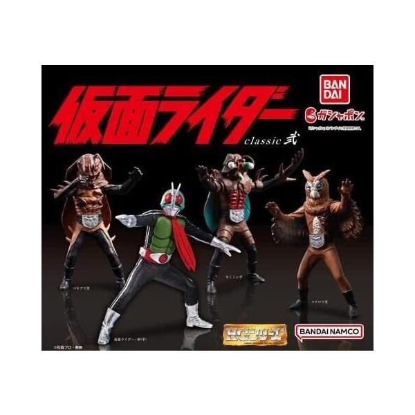在庫品）HG仮面ライダー classic弐 全4種セット :4549660710172