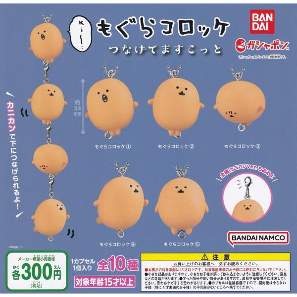 yuyuspi_4549660762539