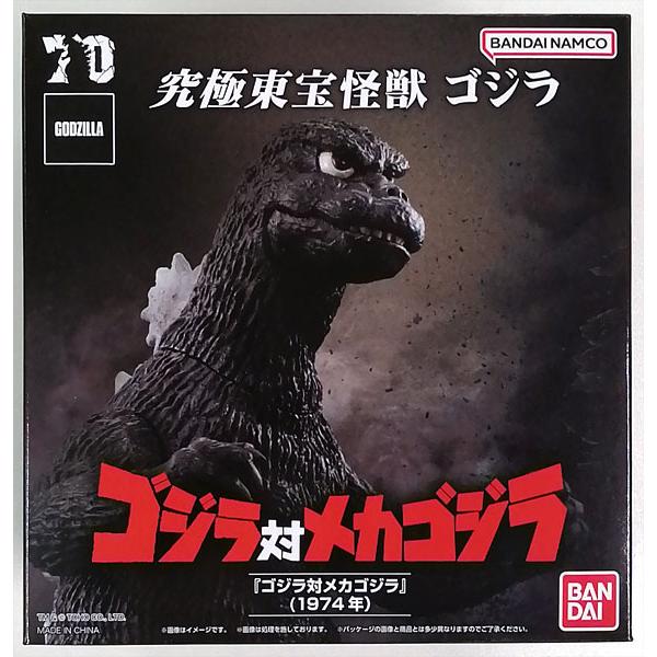 BANDAI （在庫品）究極東宝怪獣 ゴジラ対メカゴジラ ゴジラ 1974