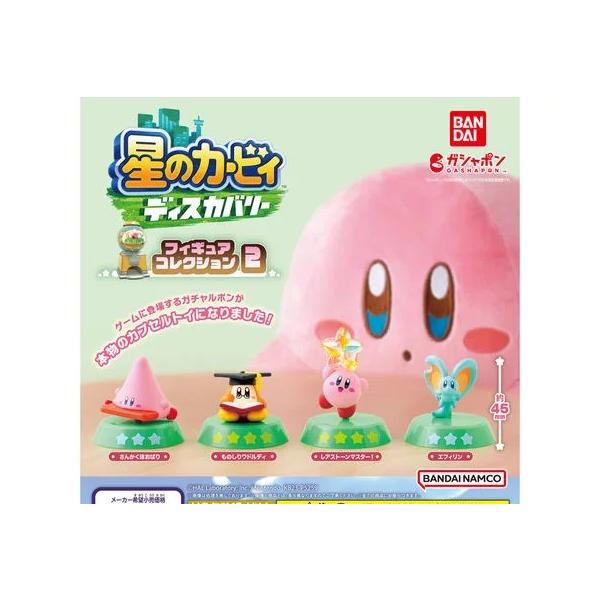 星のカービィ ディスカバリー フィギュアコレクション2全4種セット