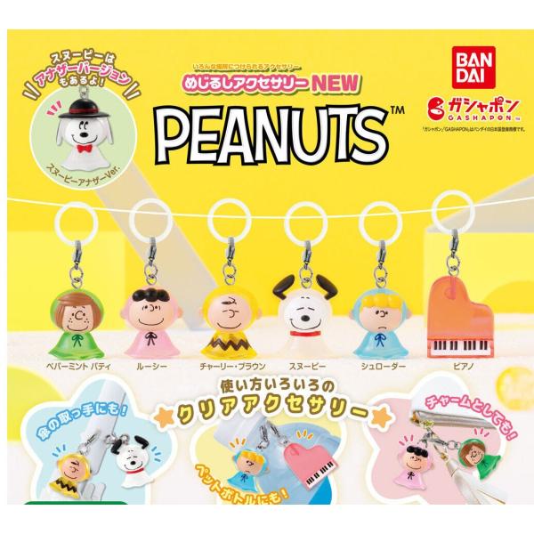 ポンコツクエスト めじるしチャーム 全10種シークレット含むフルコンプ 楽天市場】にほんのおかし めじるしアクセサリー ～春～ 【全6種