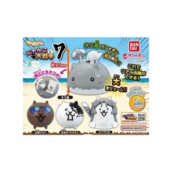 カプキャラ にゃんこ大戦争7 全4種セット フルコンプ ガチャガチャ