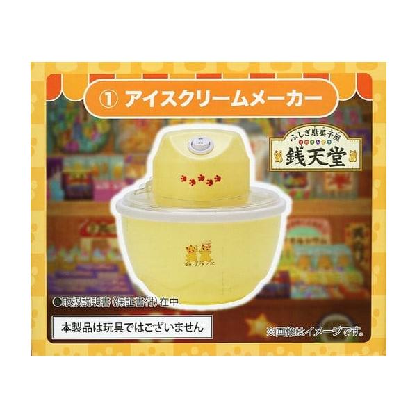 ふしぎ駄菓子屋 銭天堂 1～12 ふしぎ駄菓子屋 銭天堂12 - 偕成社 | 児童書出版社