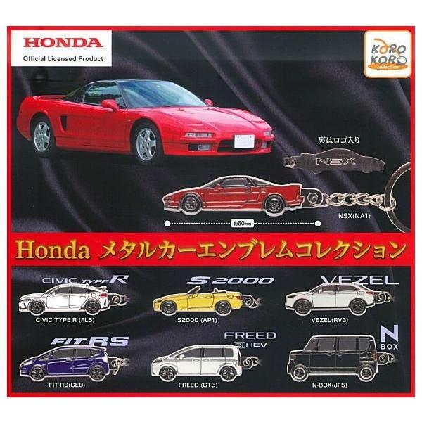 在庫品)Honda メタルカーエンブレムコレクション 全7種セット