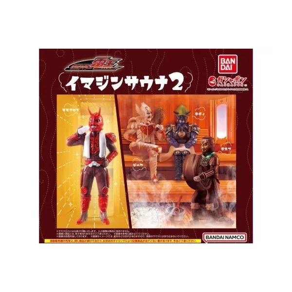 仮面ライダー電王 イマジンサウナ2 全4種セット フルコンプ ガチャガチャ カプセルトイ