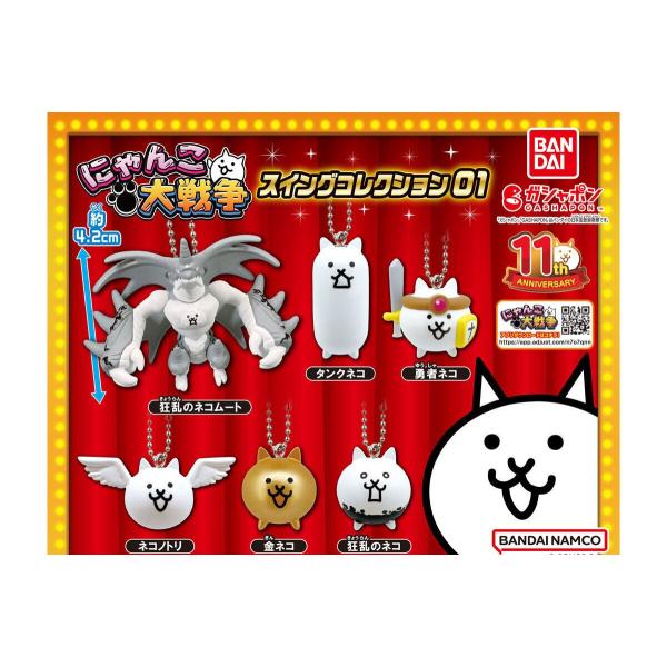 【匿名発送】サンリオ・にゃんこ大戦争・アンダーテールプライズフィギュアまとめ売り にゃんこ大戦争 にゃんこ軍団出陣フィギュア～超極ネコ祭～vol.2