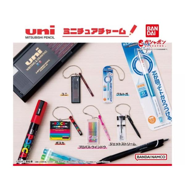 uni MITSUBISHI PENCIL ミニチュアチャーム 全5種コンプリートセット