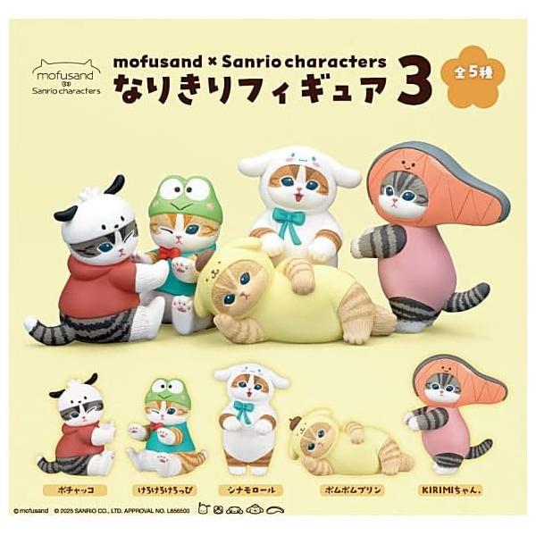 サンリオ フィギュアセット サンリオキャラクターズ ドールセット2 | サンリオ おもちゃ