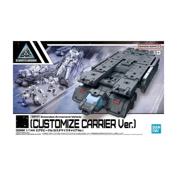 商品紹介30MMエグザビークルシリーズにカスタマイズやディスプレイの幅が広がる「カスタマイズキャリアVer.」が登場！キャリア部分の昇降や展開によって様々なアレンジが可能な車両型エグザビークル！■キャリア部分は展開が可能。支柱の調節で好みの...