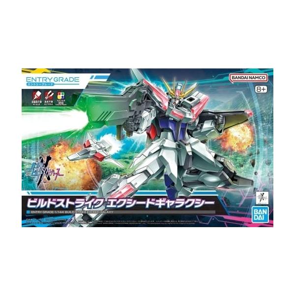 ENTRY GRADE ガンダムビルドメタバース ビルドストライク エクシードギャラクシー 1/144スケール 色分け済みプラモデル 箱にへこみあり
