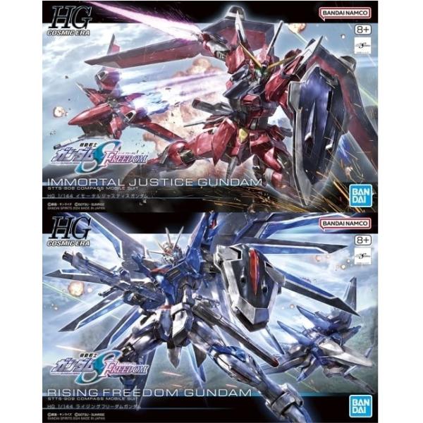 在庫品）【2体セット】HG 機動戦士ガンダムSEED FREEDOM イモータル