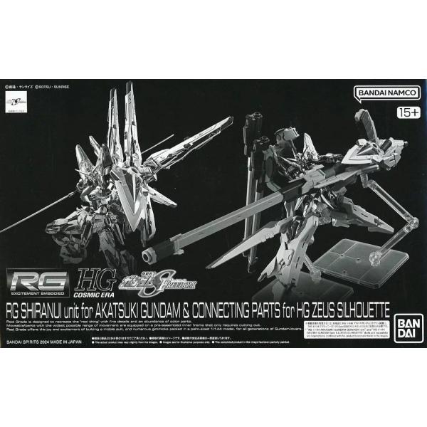 RG 1/144 アカツキガンダム用シラヌイパック & HGゼウスシルエット