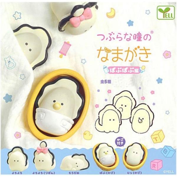 つぶらな瞳　まとめ売り（バラ売り不可） つぶらな瞳 シリーズ まとめ売り - メルカリ