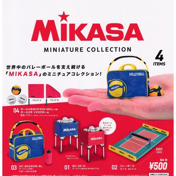 ■ミカサセット大量セットまとめ売り yuyuspi_4573567418398