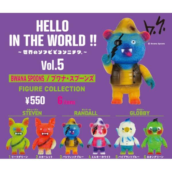 HELLO IN THE WORLD !! Vol.5 BWANA SPOONS/ブワナ・スプーンズ